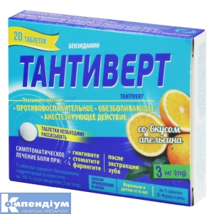 Тантіверт таблетки, 3 мг, зі смаком апельсину, зі смаком апельсину, № 20; Вертекс