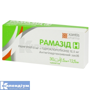 Рамазід H таблетки, 5 мг + 12,5 мг, блістер, № 30; Xantis Pharma Limited