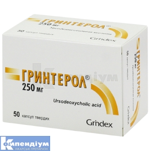Гринтерол® капсули тверді, 250 мг, блістер, № 50; Гріндекс