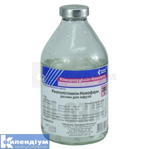 Реополіглюкін-Новофарм розчин для інфузій, пляшка, 200 мл, № 1; Новофарм-Біосинтез