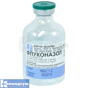 Флуконазол розчин для інфузій, 2 мг/мл, пляшка, 50 мл, № 1; Юрія-Фарм