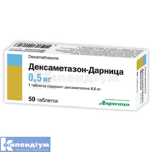 Дексаметазон-Дарниця таблетки, 0,5 мг, контурна чарункова упаковка, № 50; Дарниця ФФ