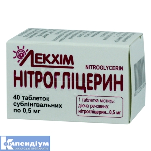 Нітрогліцерин таблетки сублінгвальні, 0,0005 г, контейнер, № 40; Технолог