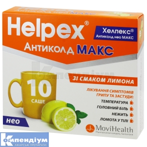 Хелпекс® Антиколд Нео Макс