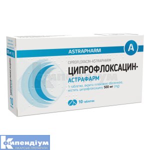 Ципрофлоксацин-Астрафарм таблетки, вкриті плівковою оболонкою, 500 мг, блістер, № 10; Астрафарм