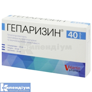 Гепаризин <I>капсули</I> (Heparhizine <I>capsules</I>)