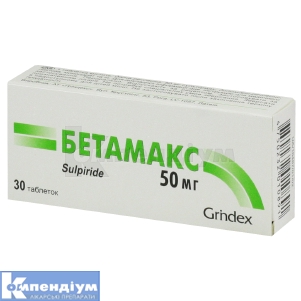 Бетамакс таблетки, 50 мг, блістер, № 30; Гріндекс