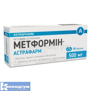 Метформін-Астрафарм таблетки, вкриті плівковою оболонкою, 500 мг, блістер, № 30; Астрафарм