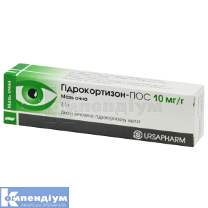 Гідрокортизон-Пос® мазь очна, 10 мг/г, туба, 2.5 г, № 1; Урсафарм