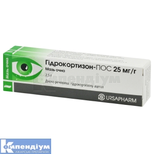 Гідрокортизон-Пос® мазь очна, 25 мг/г, туба, 2.5 г, № 1; Урсафарм