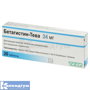 Бетагістин-Тева таблетки, 24 мг, блістер, № 20; Teva
