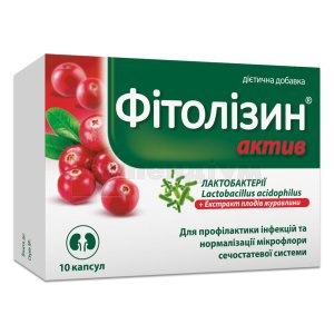 ФІТОЛІЗИН