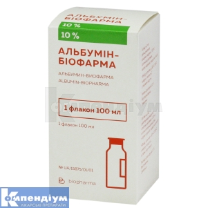 Альбумін-Біофарма розчин для інфузій, 10 %, флакон, 100 мл, № 1; Біофарма Плазма