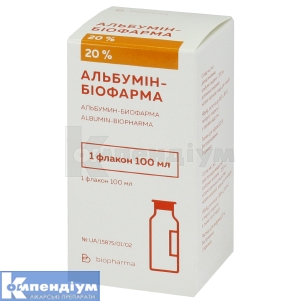 Альбумін-Біофарма розчин для інфузій, 20 %, флакон, 100 мл, № 1; Біофарма Плазма