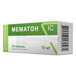 Мематон ІС таблетки, вкриті плівковою оболонкою, 10 мг, блістер, № 30; ІнтерХім