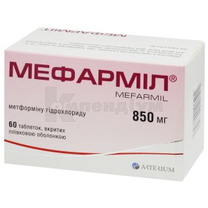 Метфогама 500: інструкція по застосуванню, ціна в аптеках України ...