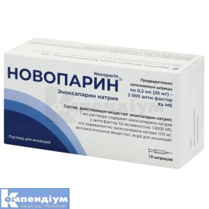 Новопарин® розчин  для ін'єкцій, 20 мг, шприц, 0.2 мл, № 10; Дженофарм
