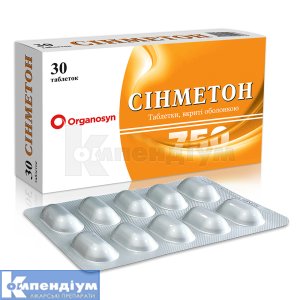 Сінметон таблетки, вкриті оболонкою, 750 мг, блістер, № 30; Organosyn Life Sciences