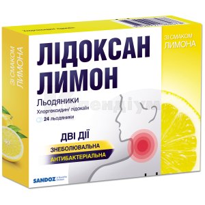 ЛІДОКСАН ЛИМОН