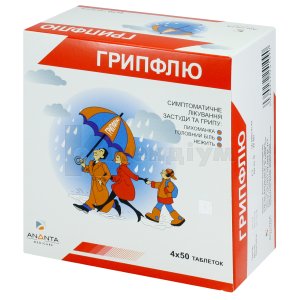ФЛЮКОЛД інструкція по застосуванню, ціна в аптеках України, аналоги ...