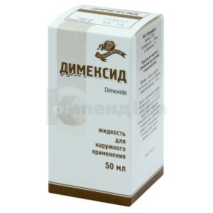 Димексид рідина для зовнішнього застосування 50 мл інструкція із застосування