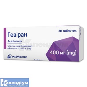 Гевіран таблетки, вкриті плівковою оболонкою, 400 мг, блістер, № 30; Польфарма