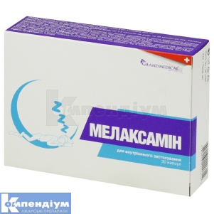 Мелаксамін (Melaxamine)