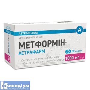 Метформін-Астрафарм таблетки, вкриті плівковою оболонкою, 1000 мг, блістер, № 60; Астрафарм