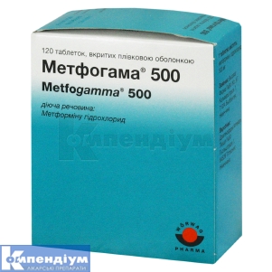 Метфогама® 500 таблетки, вкриті плівковою оболонкою, 500 мг, № 120; Вьорваг Фарма