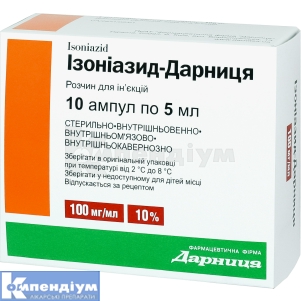 Ізоніазид-Дарниця розчин  для ін'єкцій 100 мг/мл ампула 5 мл інструкція із застосування