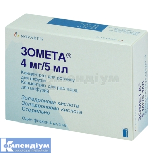Зомета® концентрат для розчину для інфузій, 4 мг, флакон, 5 мл, № 1; Новартіс Фарма