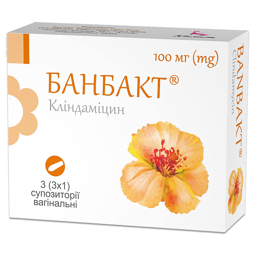 Банбакт® супозиторії вагінальні, 100 мг, стрип, № 3; Гледфарм