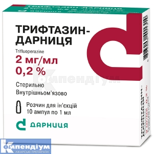 Трифтазин-Дарниця розчин  для ін'єкцій, 2 мг/мл, ампула, 1 мл, № 10; Дарниця ФФ
