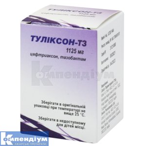 Туліксон-ТЗ 1125 мг порошок для розчину для ін'єкцій, 1125 мг, флакон, № 1; Туліп Лаб.