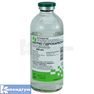 Натрію гідрокарбонат розчин для інфузій, 4 %, пляшка, 200 мл, № 1; Юрія-Фарм