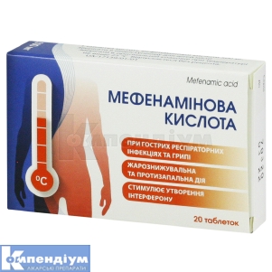 Мефенамінова кислота таблетки, 500 мг, блістер, № 20; Фітофарм