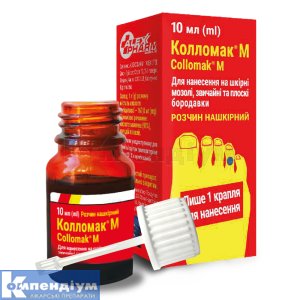 Колломак® М розчин нашкірний, 167 мг/г, флакон, 10 мл, № 1; ALEXPHARM