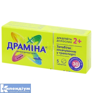 Драміна® таблетки, 50 мг, блістер, № 5; Jadran - Galenski Laboratorij d.d.