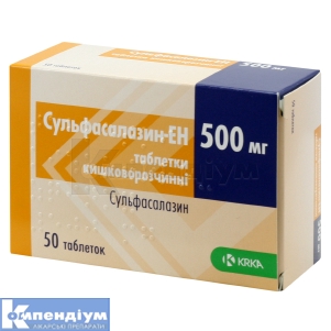 Сульфасалазин-ЕН таблетки, вкриті кишково-розчинною оболонкою, 500 мг, № 50; КРКА