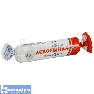 Аскорбінка®-КВ таблетки, 25 мг, в етикетці, № 10; Київський вітамінний завод