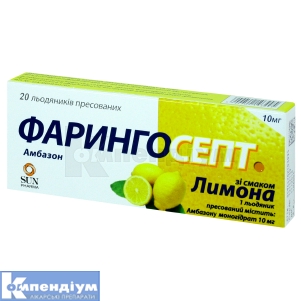 Фарингосепт зі смаком лимона льодяники пресовані, 10 мг, блістер, № 20; САН