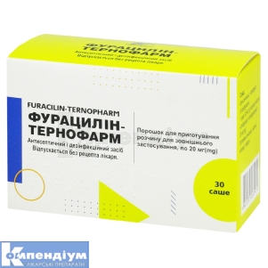 Фурацилін-Тернофарм порошок для приготування р-ну для зовнішнього застосування, 20 мг, саше, 0.94 г, № 30; Тернофарм