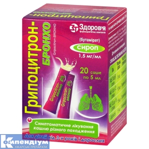 Грипоцитрон-Бронхо сироп 1,5 мг/мл саше 5 мл інструкція із застосування