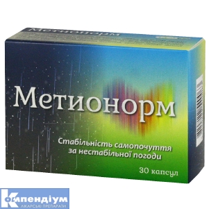 Метионорм капсули, 460 мг, № 30; Бовіос Фарм
