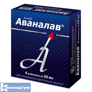 Аваналав® таблетки, 50 мг, блістер, № 4; Київський вітамінний завод