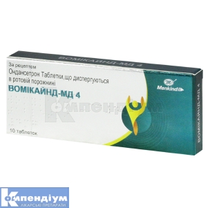 Вомікайнд-МД 4 таблетки, що диспергуються в ротовій порожнині, 4 мг, блістер, № 10; Mankind Pharma Limited