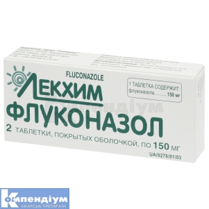 Флуконазол таблетки, вкриті оболонкою, 150 мг, блістер, № 2; Технолог