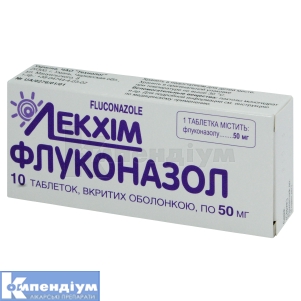 Флуконазол таблетки, вкриті оболонкою, 50 мг, блістер, № 10; Технолог