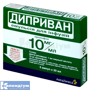 Диприван емульсія для інфузії, 10 мг/мл, ампула, 20 мл, № 5; Aspen Pharma Trading Ltd.