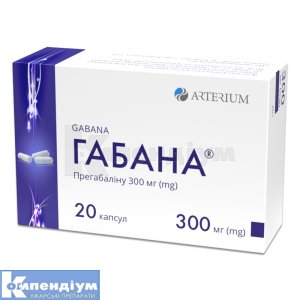 Габана® капсули, 300 мг, блістер у пачці, № 20; Корпорація Артеріум